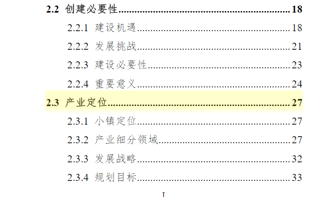 2025-2024全年正版资料免费资料大全中特|词语释义解释落实