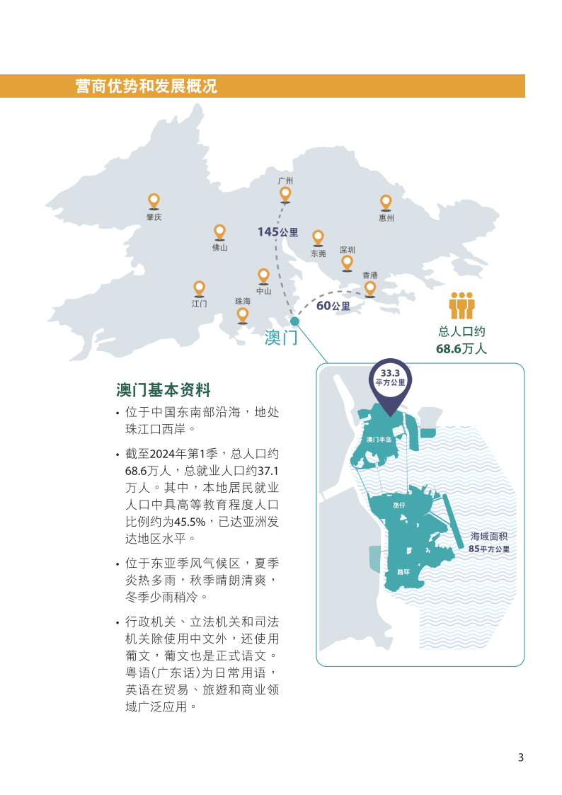 2025-2024全年新澳门与香港全年免费资料|科学释义解释落实