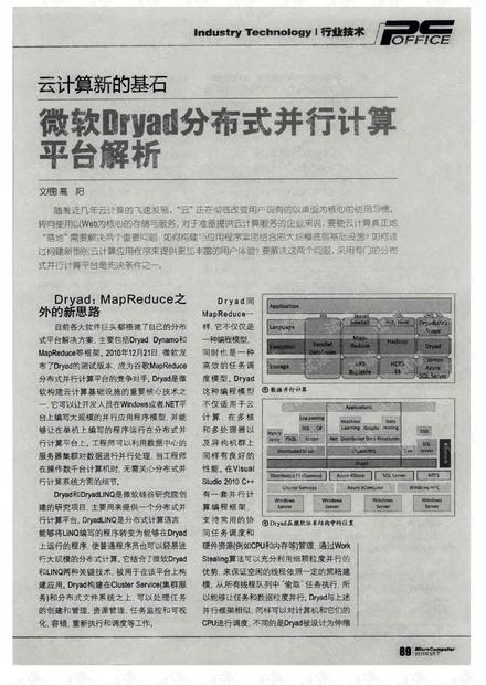 新澳门与香港新正版免费资料大全大全软件优势,词语释义解释落实