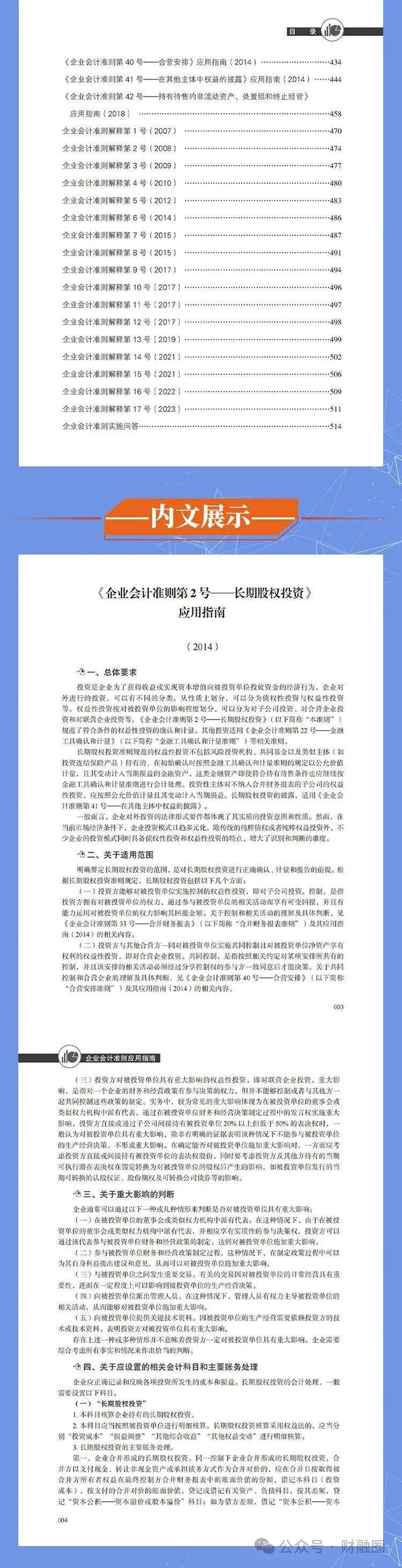 2025年正版资料免费大全最新版本,精选解释解析落实