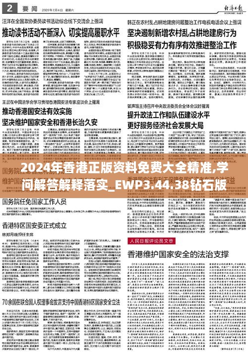 2025年精准全年免费资料资料,全面贯彻解释落实