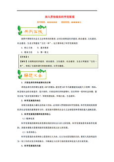 新澳门最新最快资料,专业分析解释落实