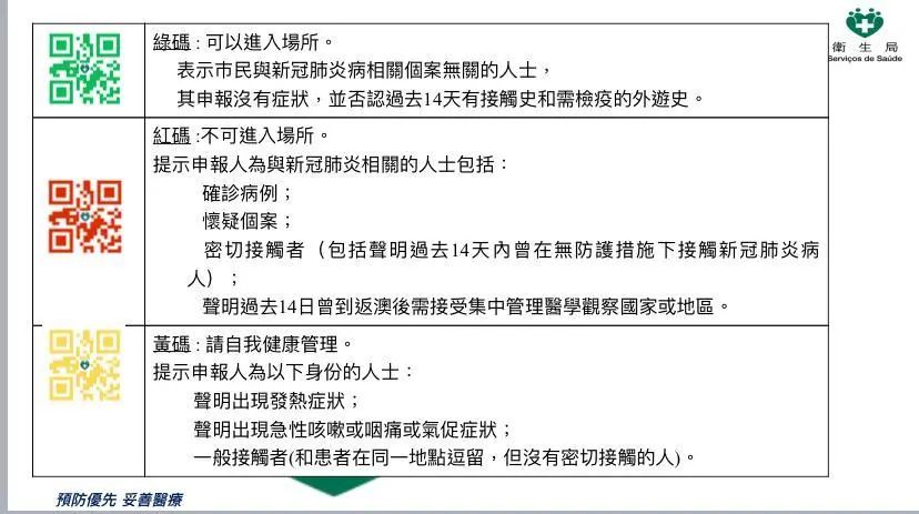 澳门一码精准,实证分析解释落实