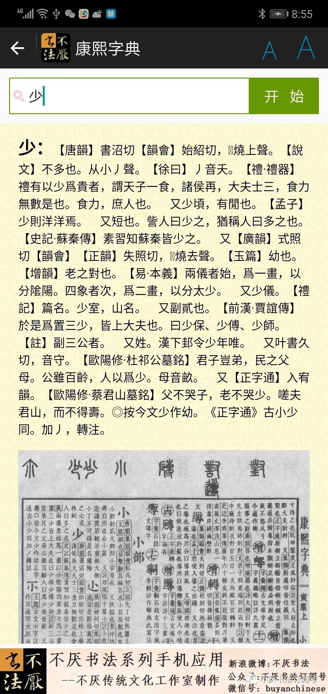 澳门一码一肖一恃一中312期,词语释义解释落实