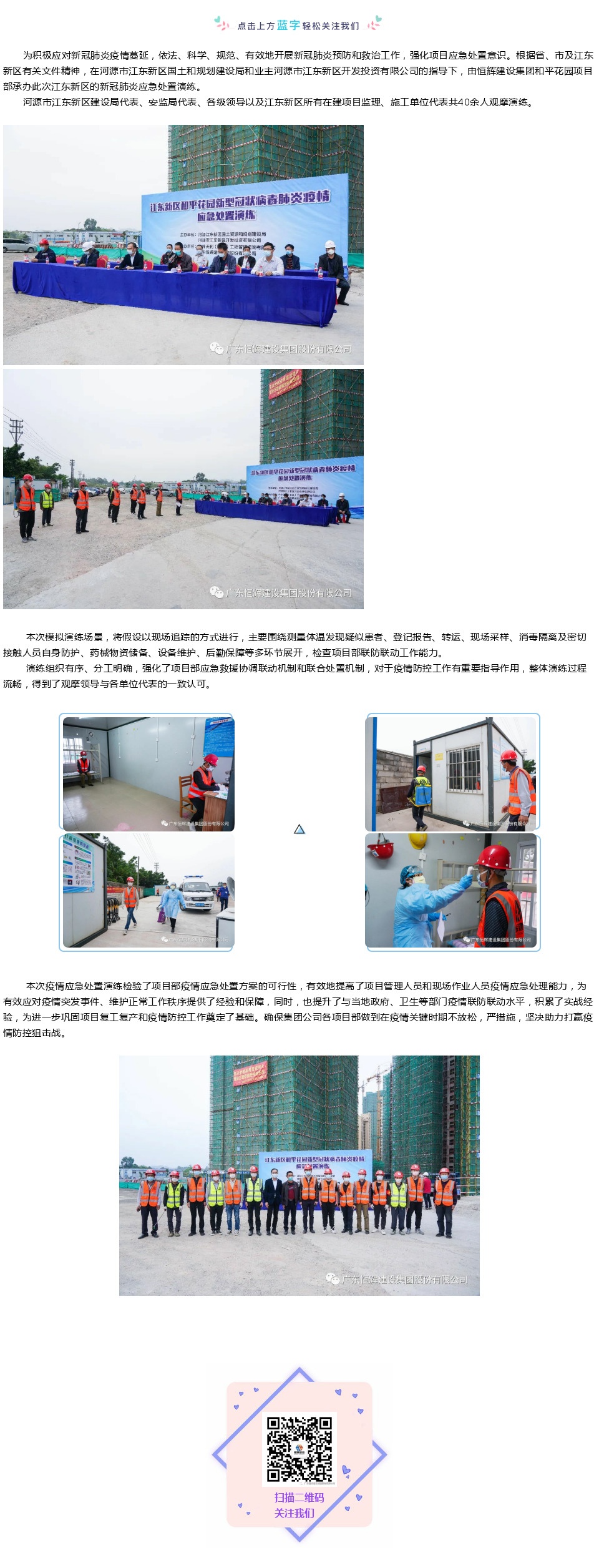 广东煜建设工程有限公司，品质建设，卓越无限