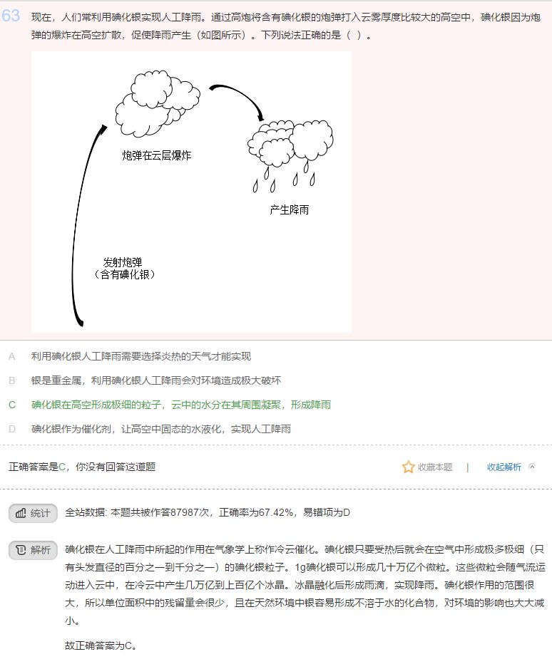 广东省考科学推理课，探索知识与能力的融合之道