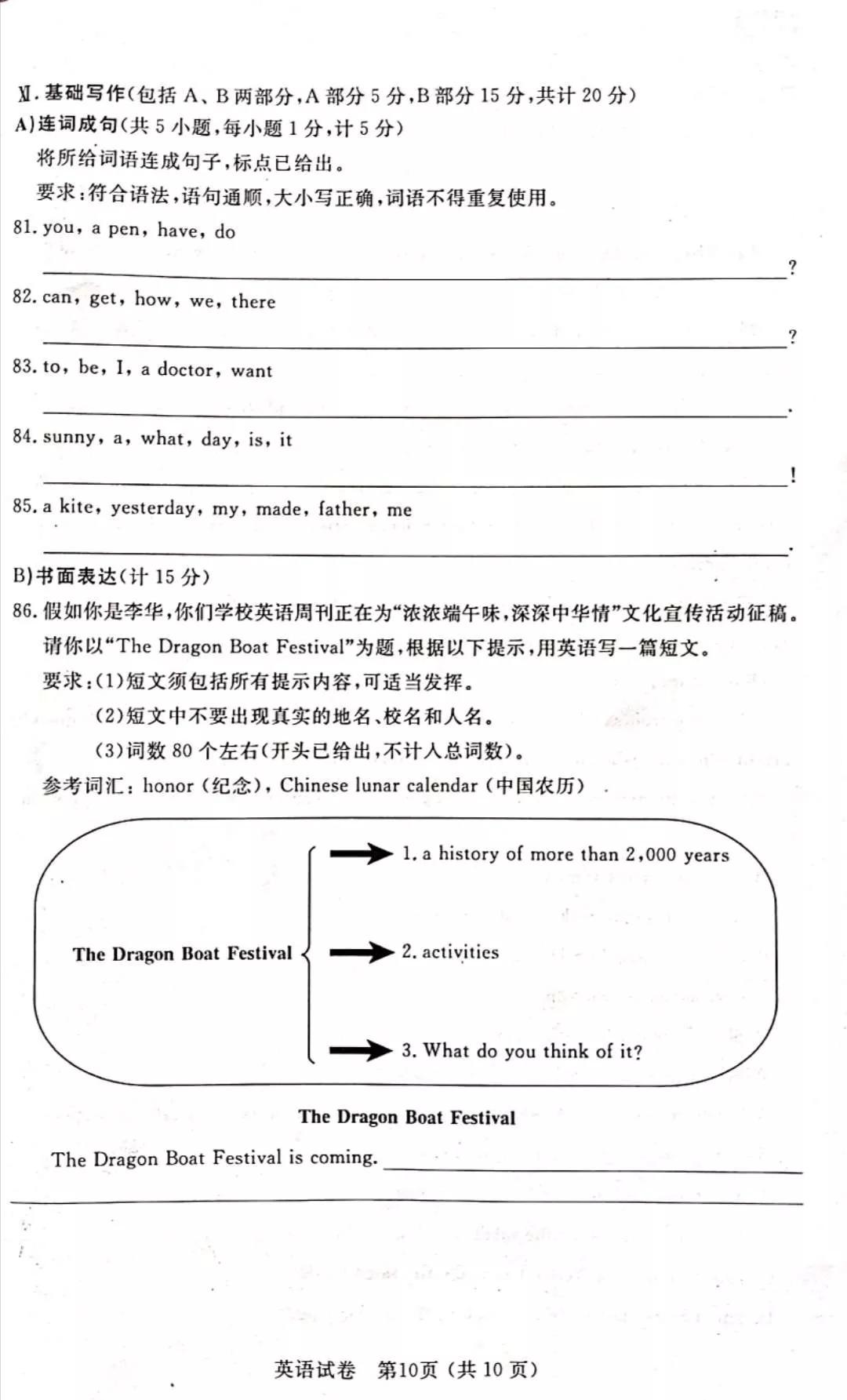 广东省二模英语，探索英语能力的深度与广度