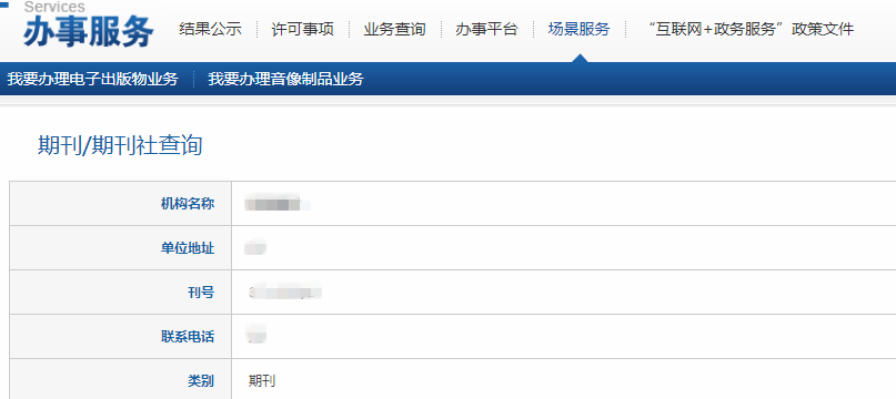 广东省人职称查询，便捷、准确、实时的职称信息检索