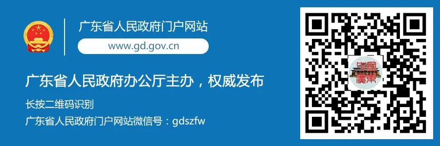 广东省公众网，连接政府与民众的桥梁