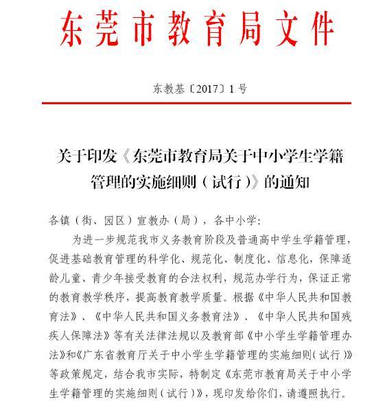 广东省学生编号制度，意义、管理与作用