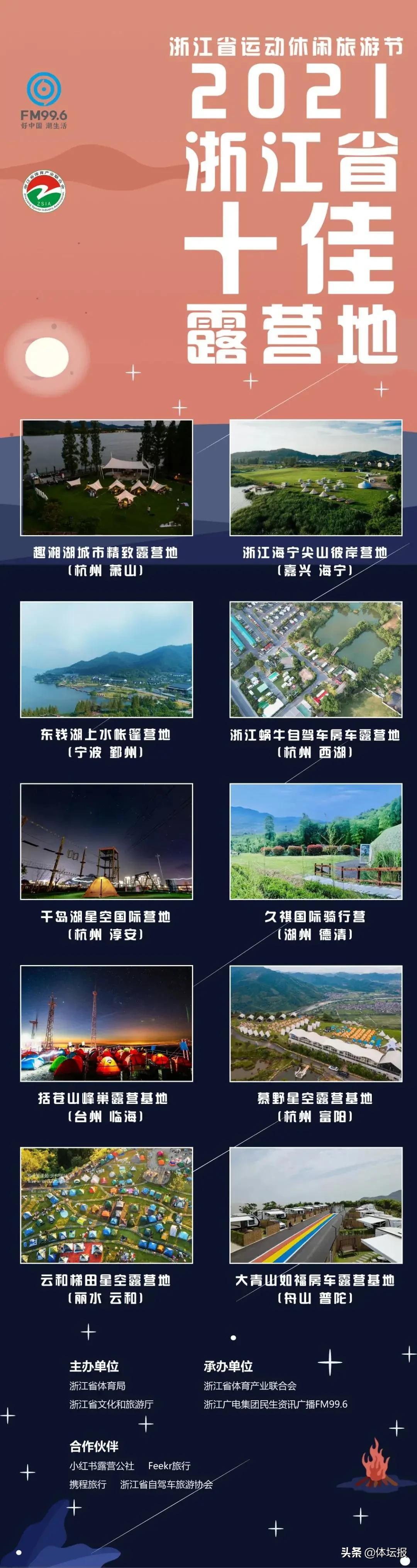 浙江省与广东省海边旅游推荐指南