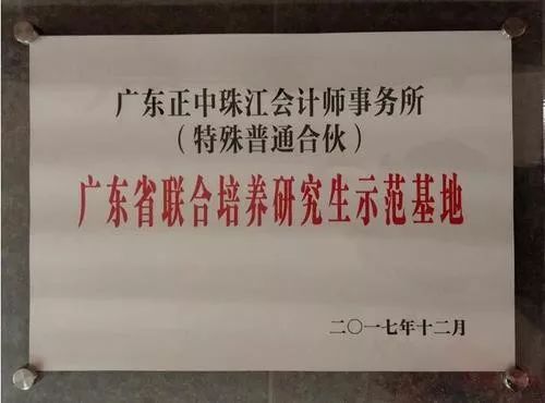 广东省如意会计事务，专业、高效、全面的会计服务引领者