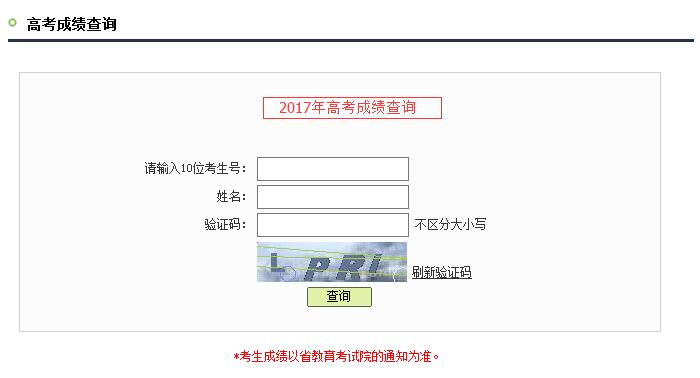 广东省普通话考试成绩查询，便捷通道与实用指南