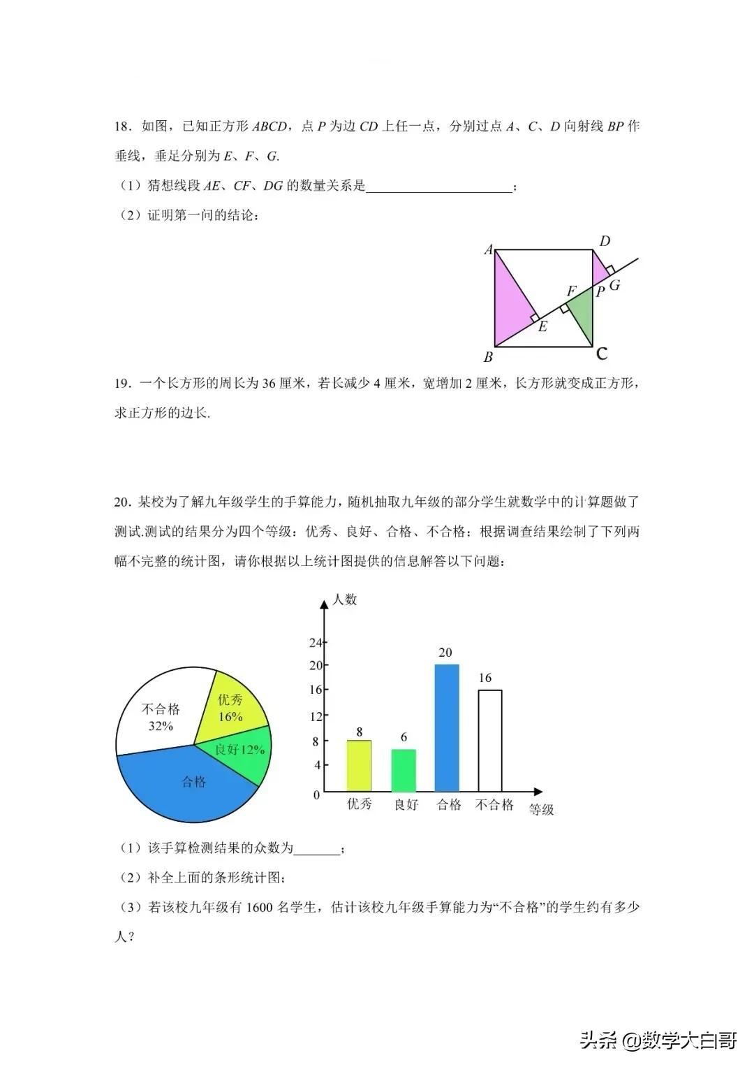 广东省二模2022答案详解