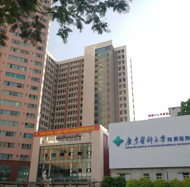 广东省高水平医院公办，探索与实践