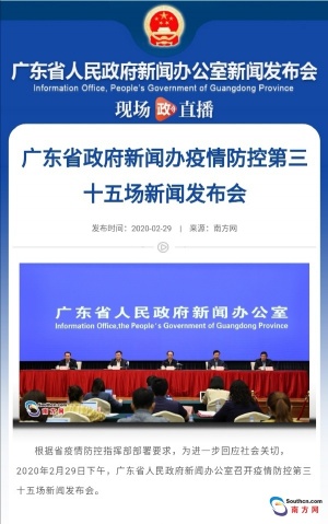 广东省公务员管理局，塑造高效、公正、服务的政府形象