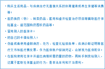 医保断了三个月重新交，影响、问题及解决方案