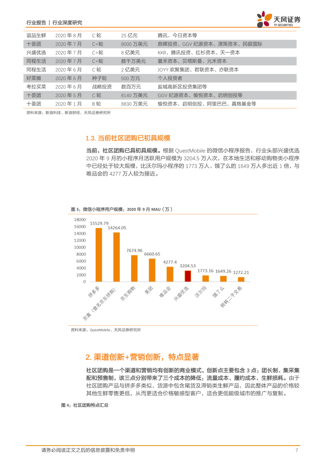 广东远略贸易有限公司，历史、现状和未来展望