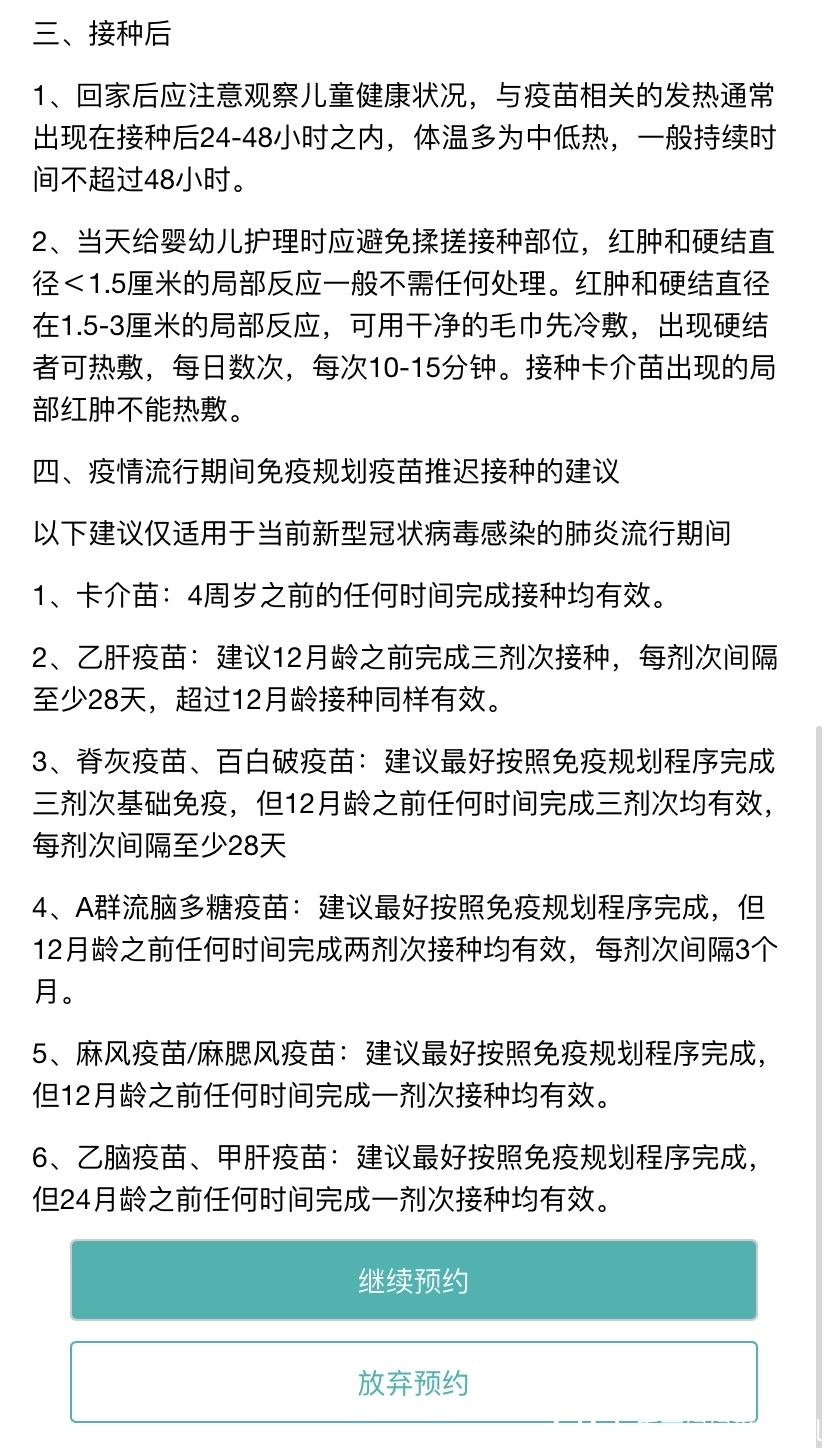 宝宝四个月疫苗接种指南，了解疫苗种类与注意事项