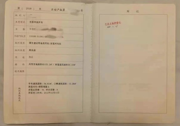 房产证可以抵押吗？——关于房产抵押的探讨